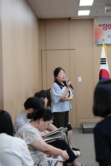 <장애인 돌봄통합 도입에 따른 추진 방향 모색> 간담회 - 64