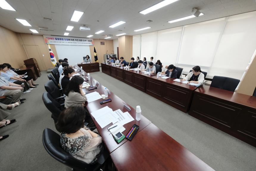 <장애인 돌봄통합 도입에 따른 추진 방향 모색> 간담회 - 68
