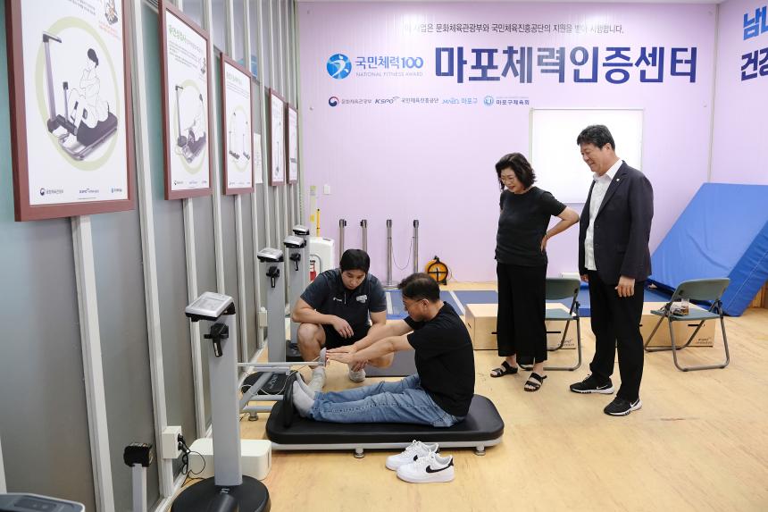 마포구 생활체육 활성화 방안 연구회 현장방문 - 34