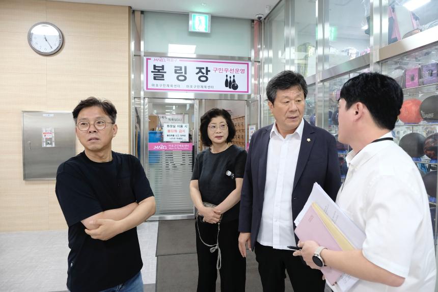 마포구 생활체육 활성화 방안 연구회 현장방문 - 35