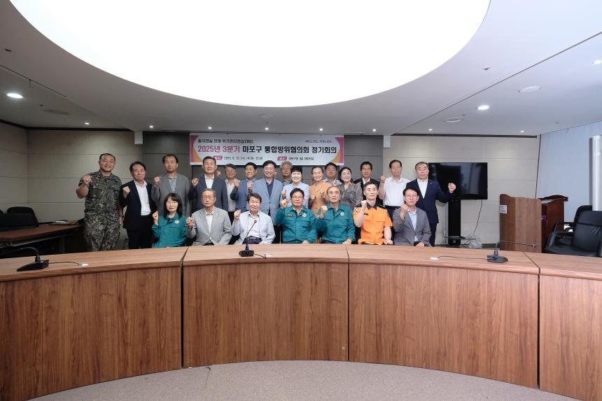 2025년 3분기 마포구 통합방위협의회 정기회의 - 17