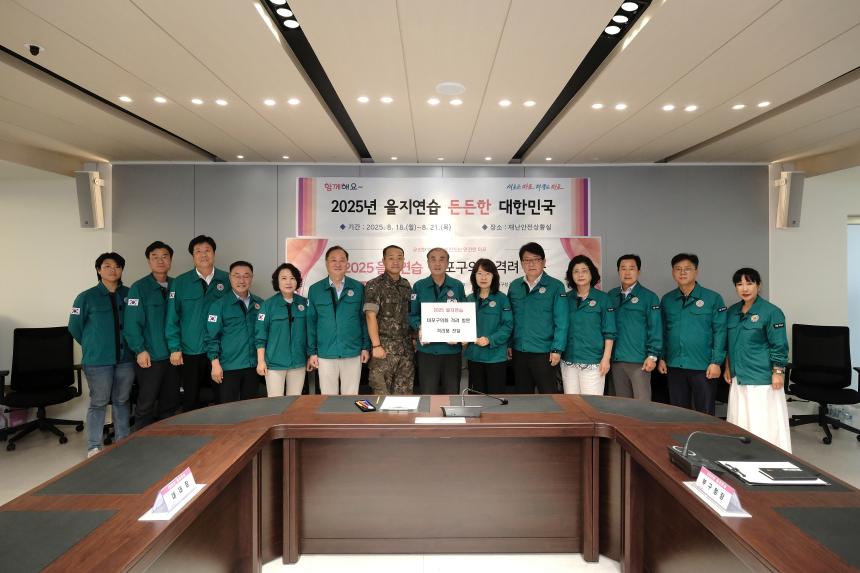 2025 을지연습 마포구의회 격려방문 - 2