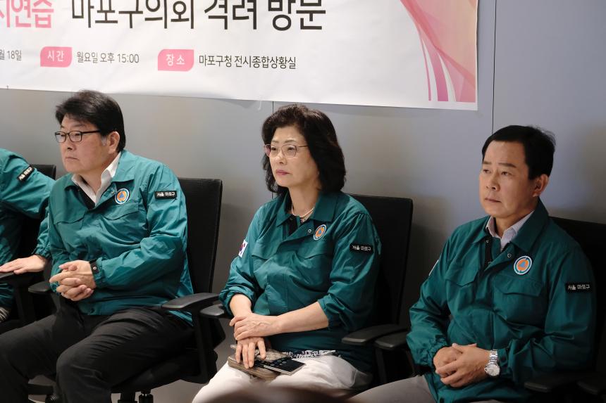 2025 을지연습 마포구의회 격려방문 - 8