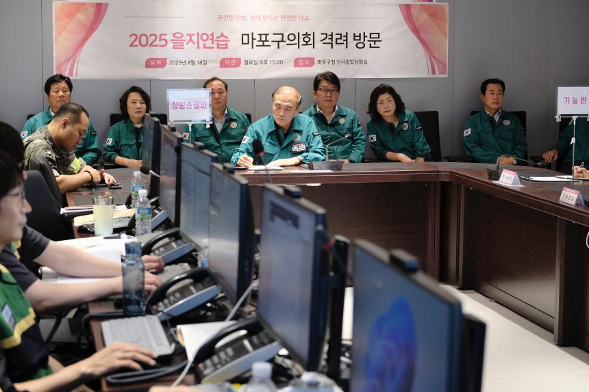 2025 을지연습 마포구의회 격려방문 - 9