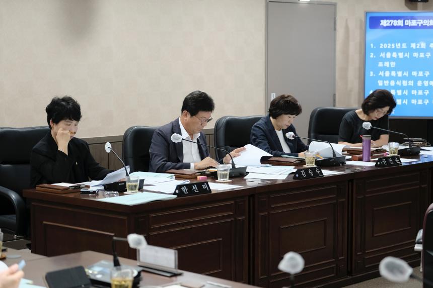 복지도시위원회 회의-제278회 마포구의회 임시회  - 1