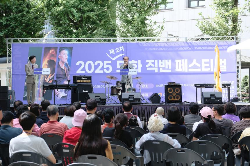 2025 제2차 도화직밴페스티벌 - 12