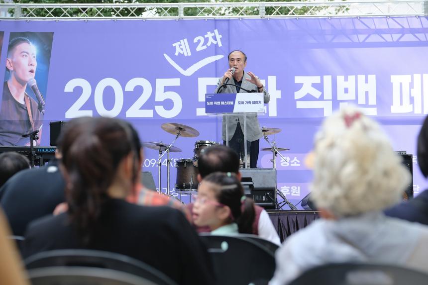 2025 제2차 도화직밴페스티벌 - 14
