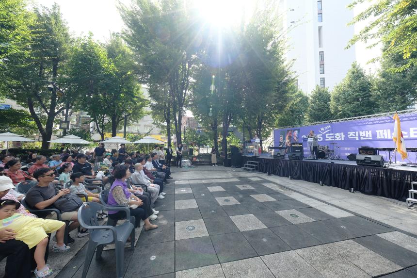 2025 제2차 도화직밴페스티벌 - 15
