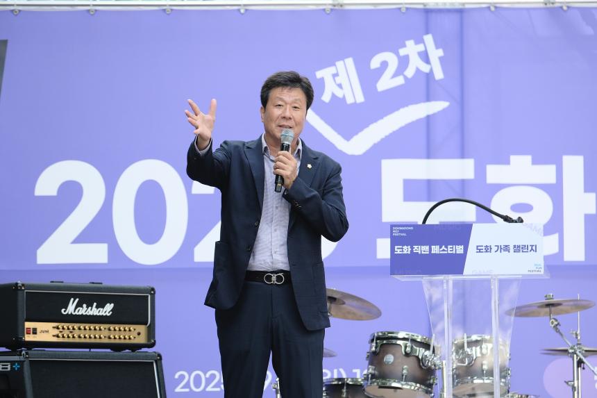 2025 제2차 도화직밴페스티벌 - 17