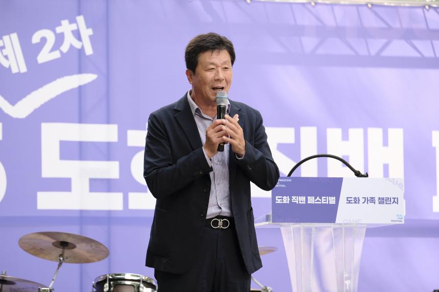 2025 제2차 도화직밴페스티벌 - 18