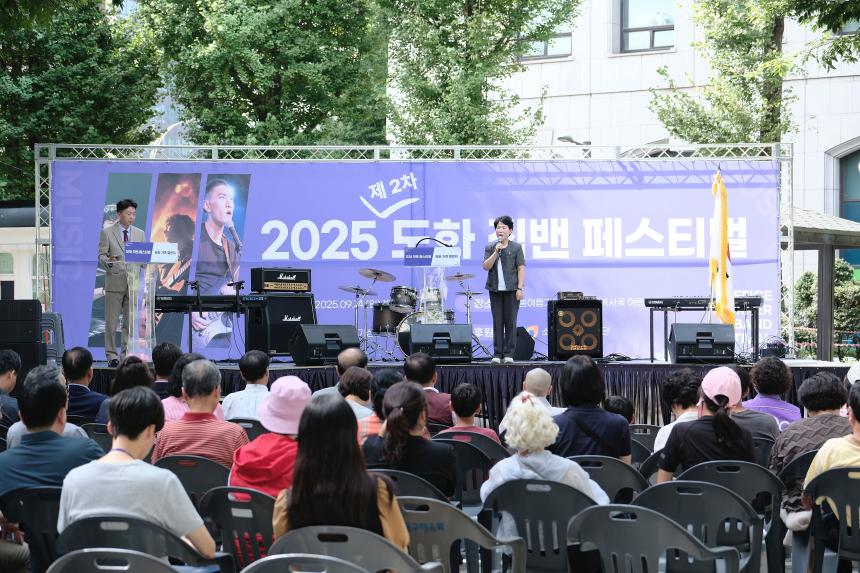 2025 제2차 도화직밴페스티벌 - 19