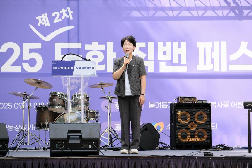 2025 제2차 도화직밴페스티벌 - 20