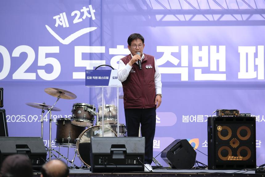 2025 제2차 도화직밴페스티벌 - 22