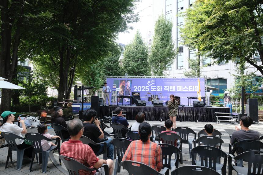 2025 제2차 도화직밴페스티벌 - 29