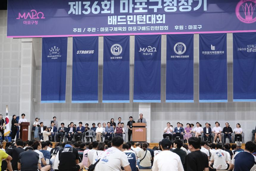 제36회 마포구청장기 배드민턴대회
