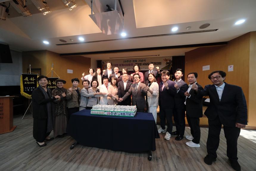 마포문화원 28주년 개원 기념식 - 5