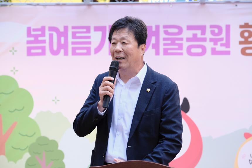 봄여름가을겨울공원 황톳길 개장식 - 5
