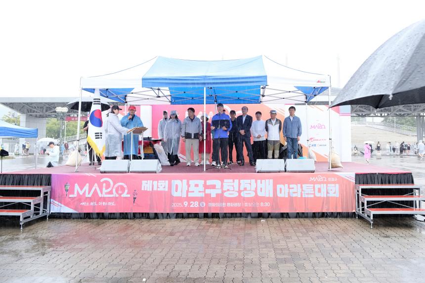제1회 마포구청장배 마라톤대회 - 11