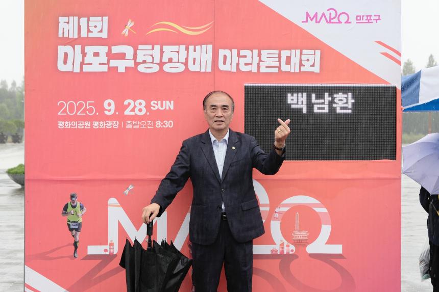 제1회 마포구청장배 마라톤대회 - 22