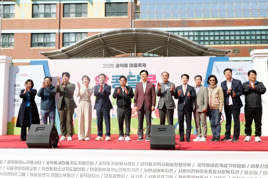 2025 공덕동 마을축제 --알콩달콩 마실축제