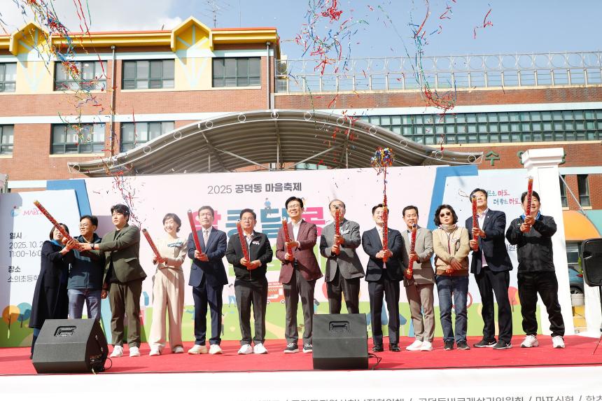 2025 공덕동 마을축제 --알콩달콩 마실축제