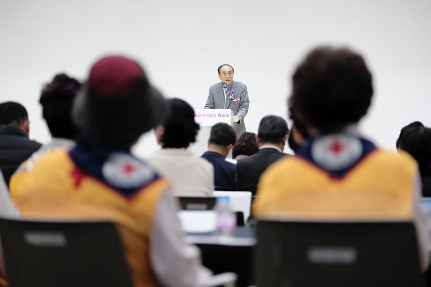 대한적십자사 마포봉사나눔터 개소식 - 3