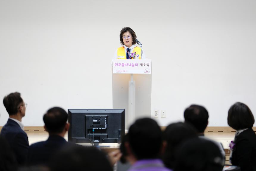 대한적십자사 마포봉사나눔터 개소식 - 15