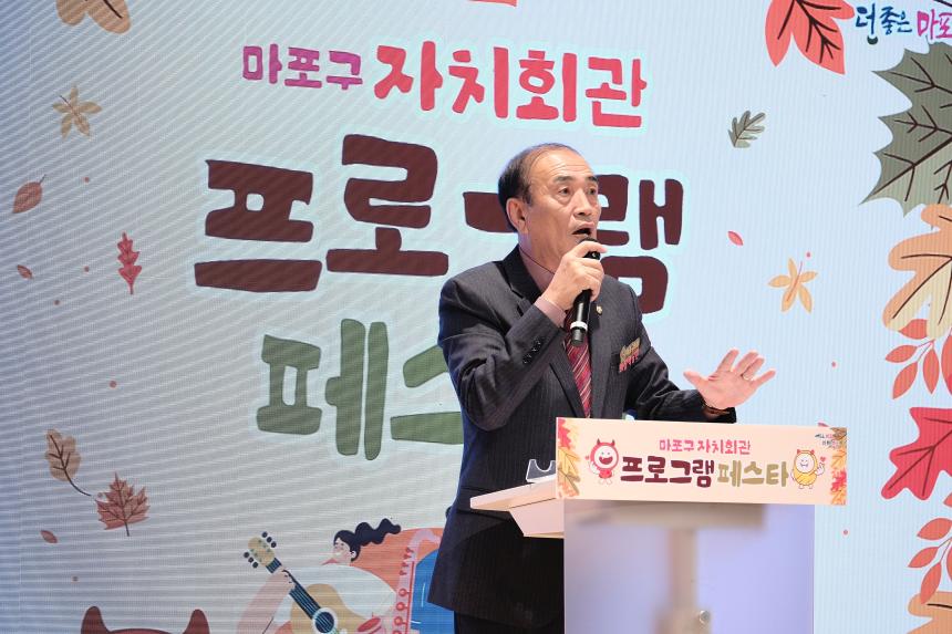 마포구자치회관 프로그램 페스타 - 4