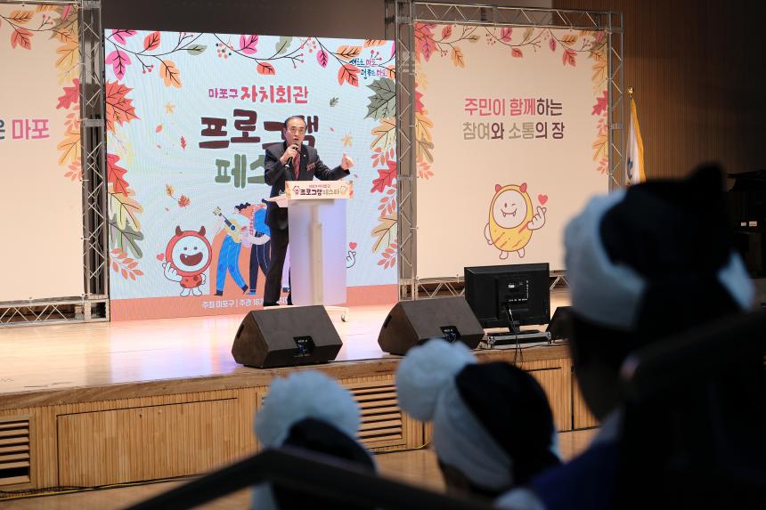 마포구자치회관 프로그램 페스타 - 5