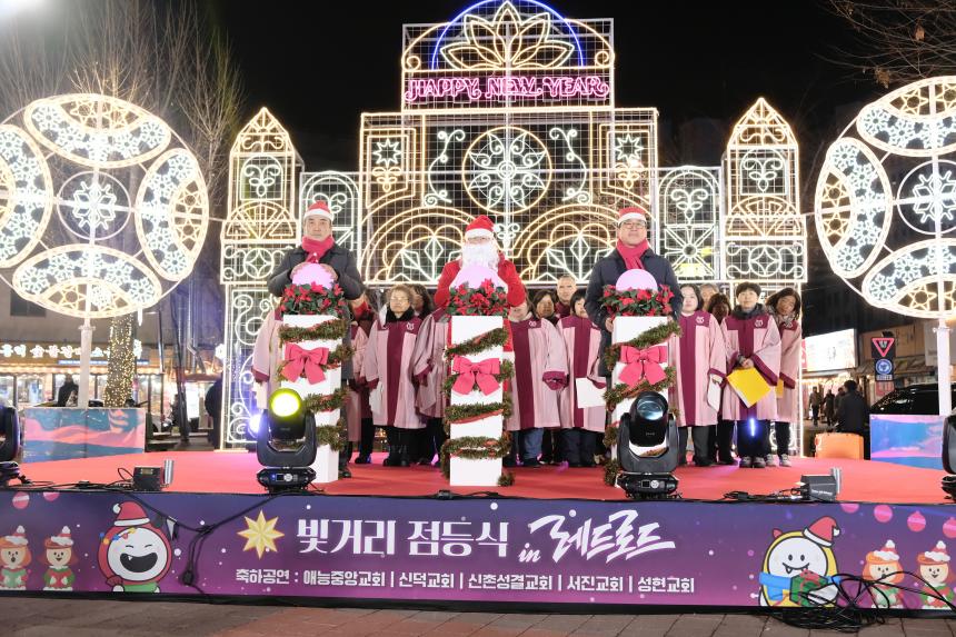 빛거리 점등식 in 레드로드 - 7