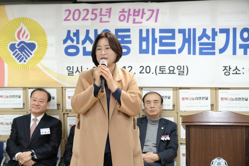 성산2동 바르게살기위원회 행복나눔 라면 전달행사 - 4