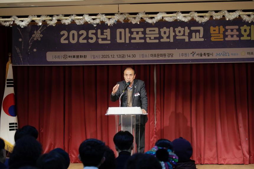 2025년 마포문화학교 발표회