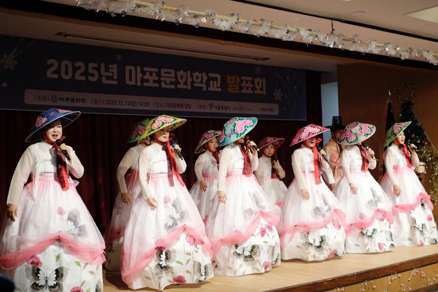 2025년 마포문화학교 발표회 - 4