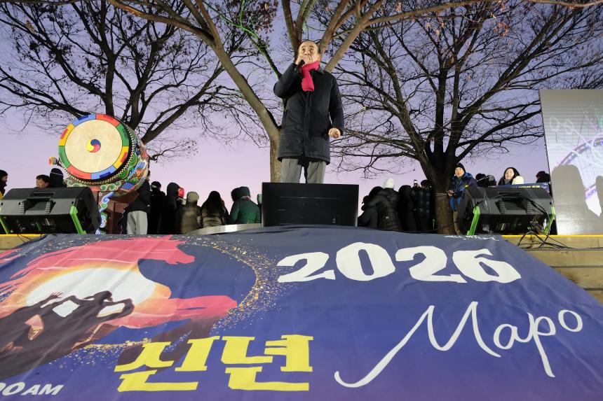 2026 신년 해맞이 축제 - 2