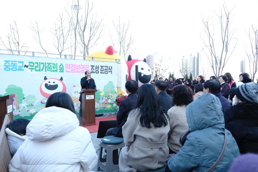 선형의 숲 연결보행로 조성사업 준공식 - 5