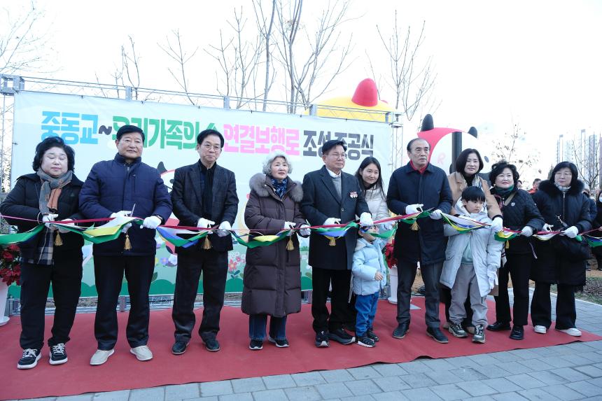 선형의 숲 연결보행로 조성사업 준공식 - 10