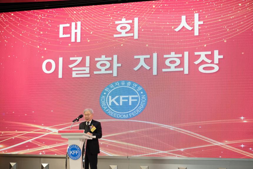 한국자유총연맹 마포구지회 평가대회 - 15