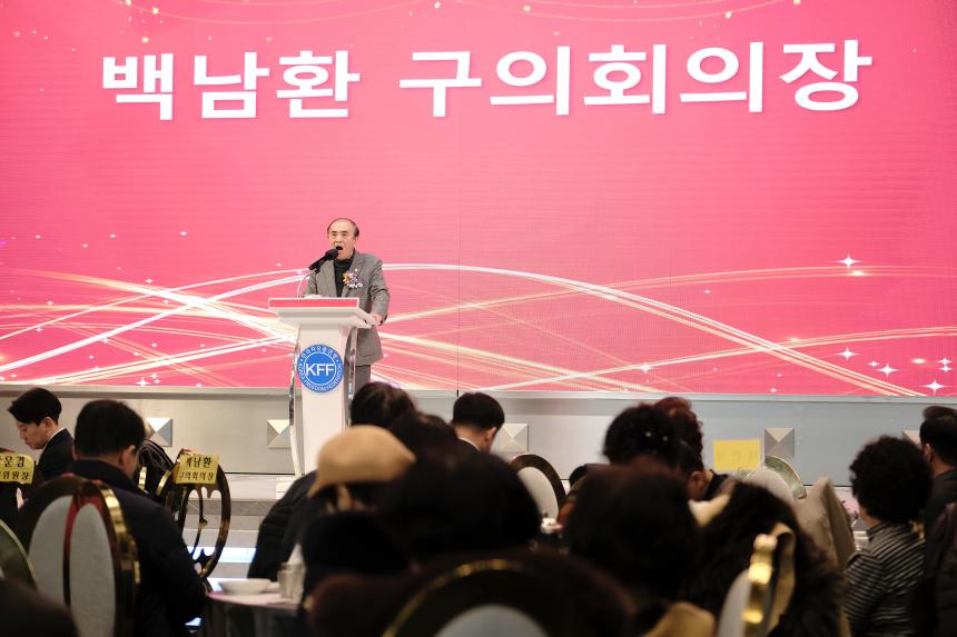 한국자유총연맹 마포구지회 평가대회 - 24