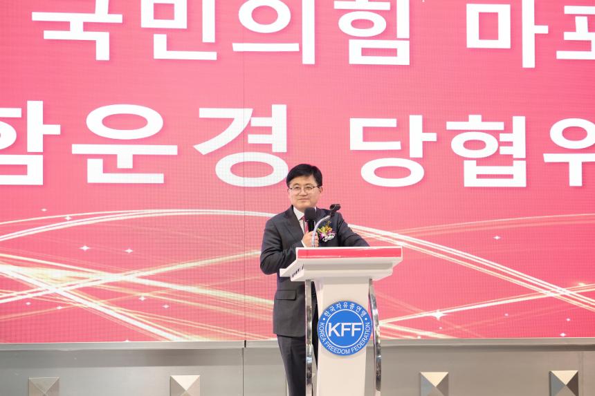 한국자유총연맹 마포구지회 평가대회 - 27