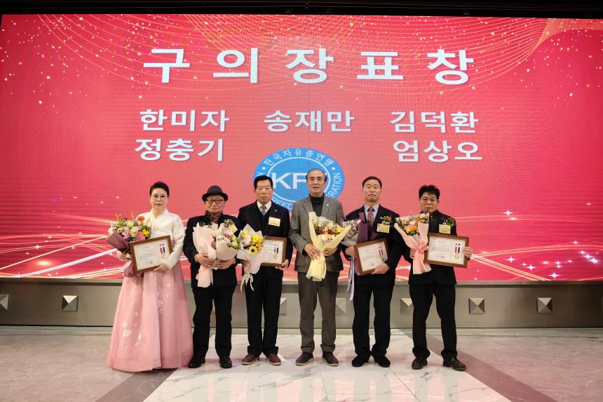 한국자유총연맹 마포구지회 평가대회 - 34