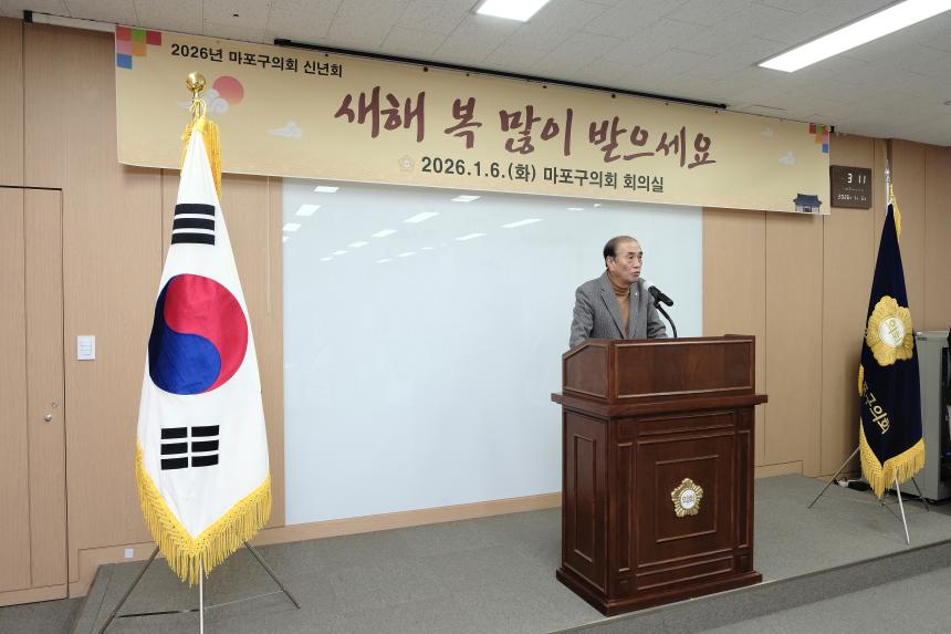 2026 마포구의회 신년회 - 13