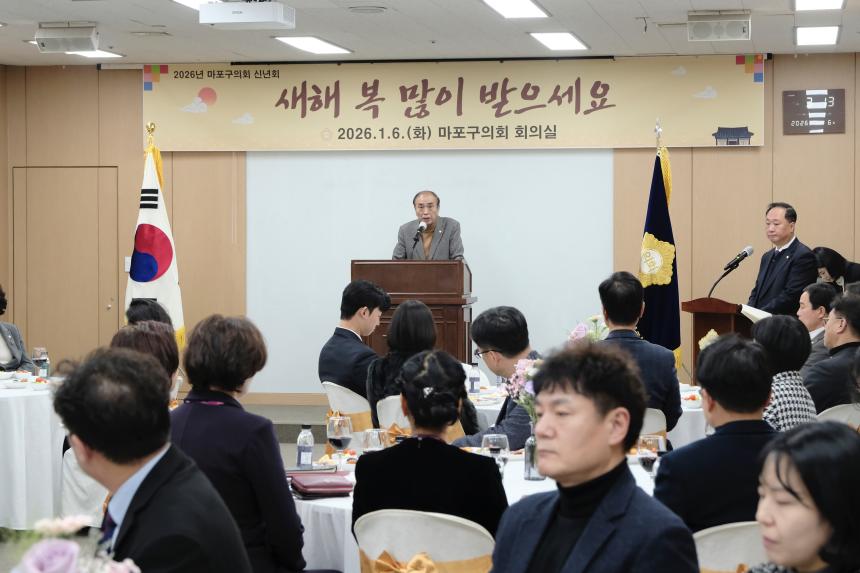2026 마포구의회 신년회 - 15