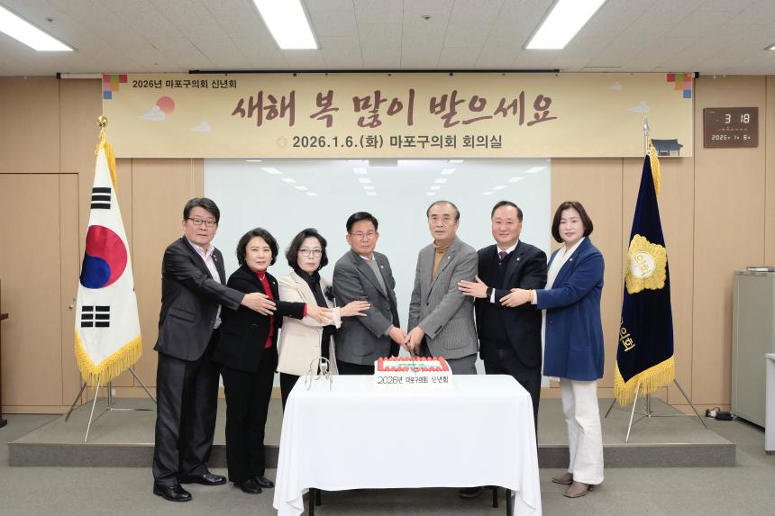 2026 마포구의회 신년회 - 19