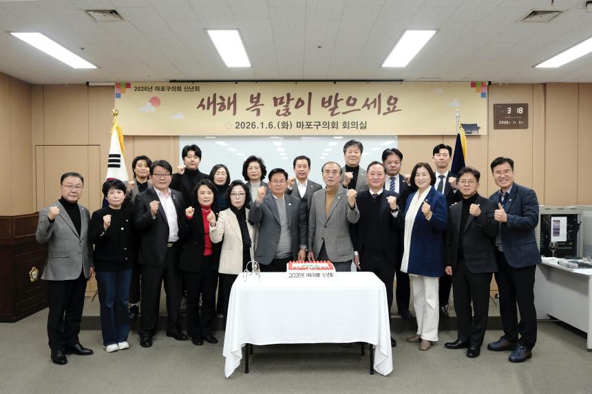 2026 마포구의회 신년회 - 21