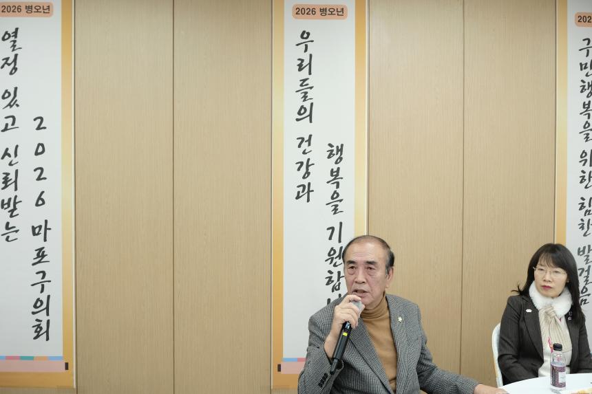 2026 마포구의회 신년회 - 27