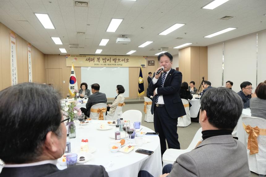 2026 마포구의회 신년회 - 37