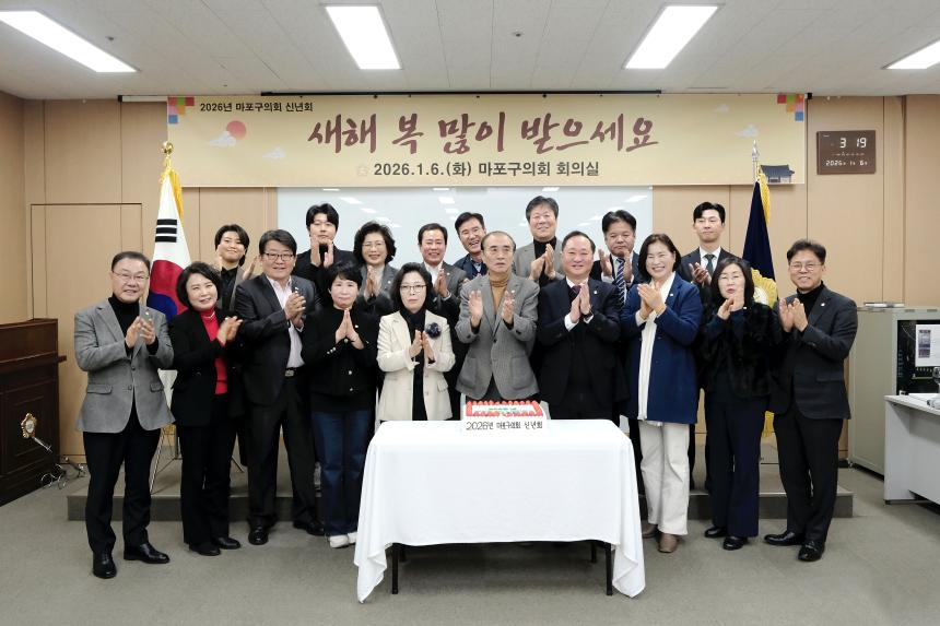 2026 마포구의회 신년회 - 53