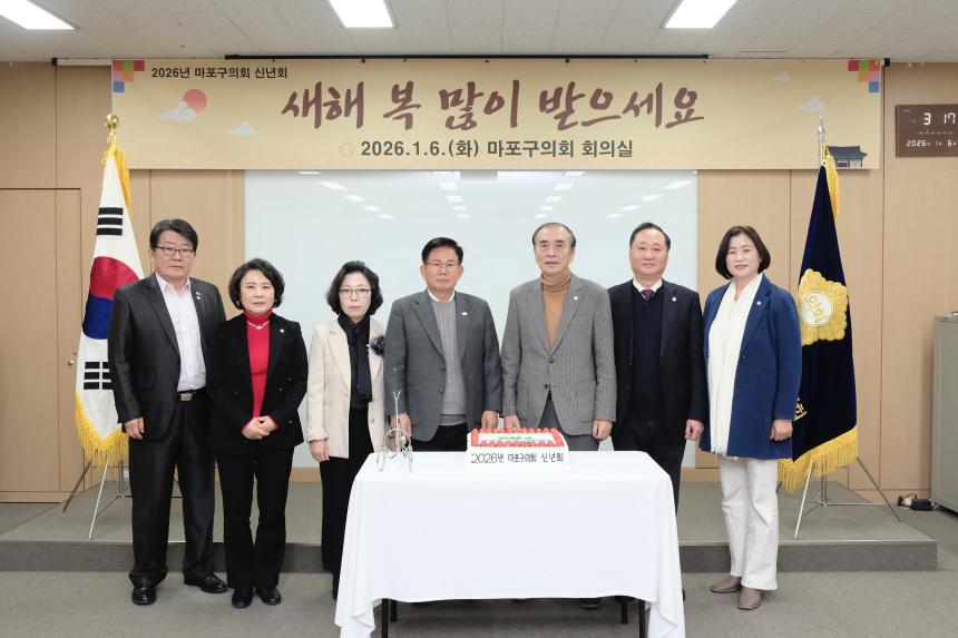 2026 마포구의회 신년회 - 55