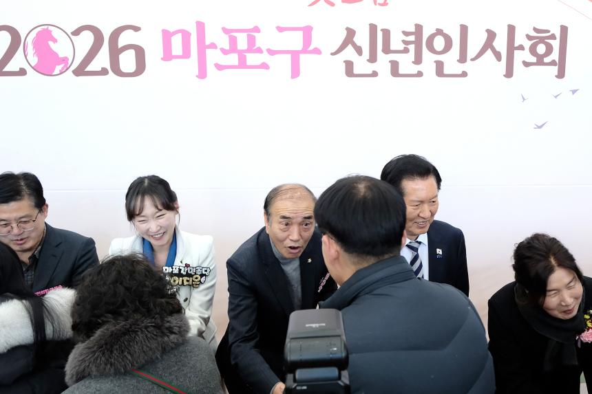 2026 마포구 신년회