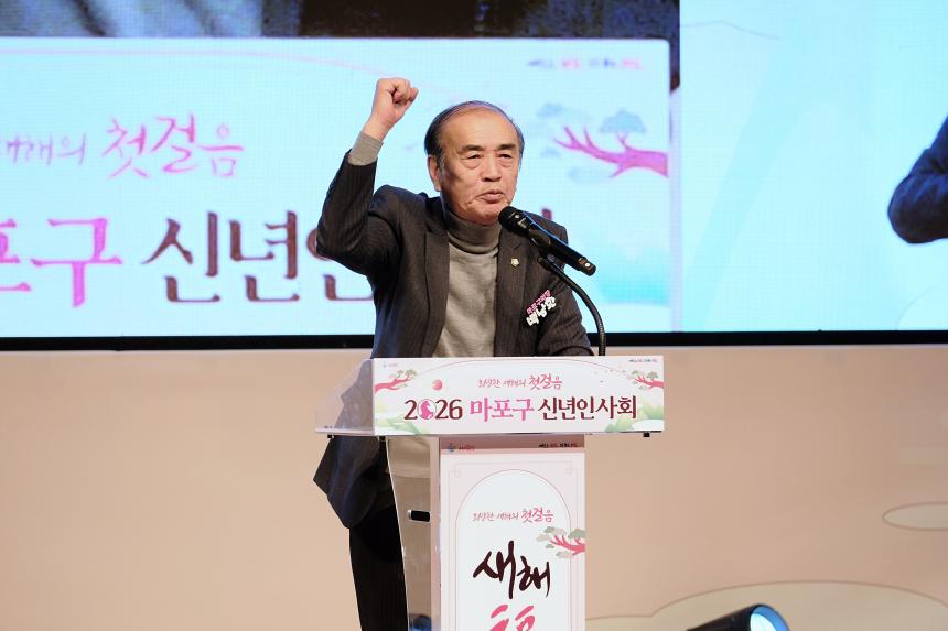 2026 마포구 신년회 - 44